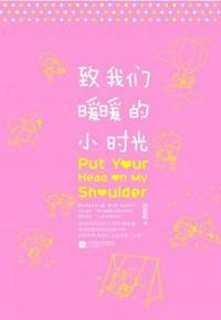 致我们暖暖的小时光