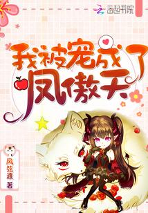 校园驭兽女皇
