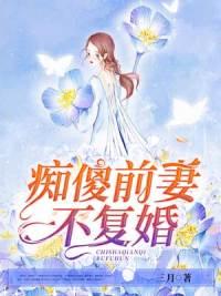 我曾傻傻爱过你