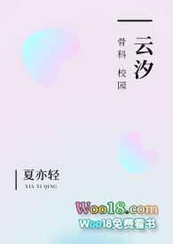 云汐（校园 ）