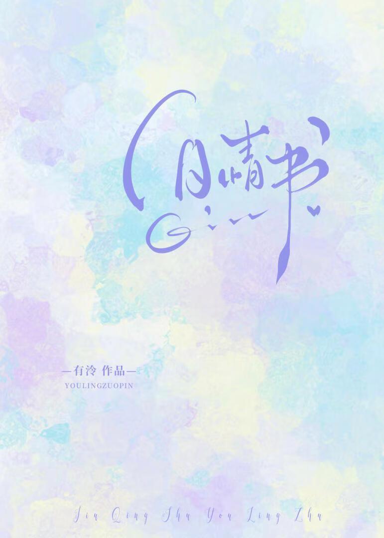 旧情书