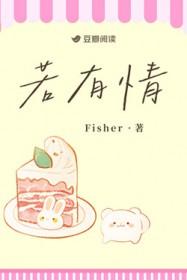 若有情