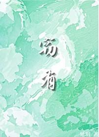 窃有