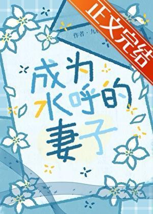 丈夫死后他师弟向我求婚了