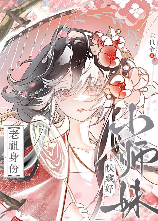 飞升后重回宗门