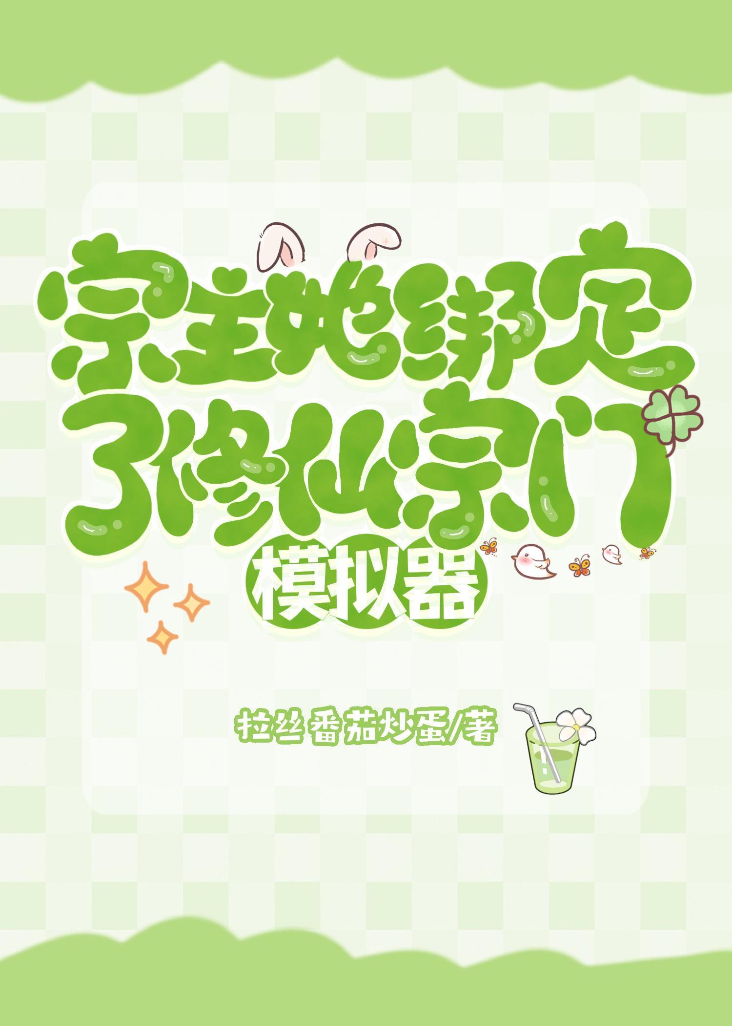 卷王宗主，在线月考