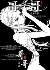长恨哥（）
