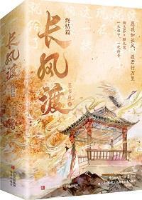 长风渡