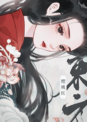 万人嫌大嫂重生后