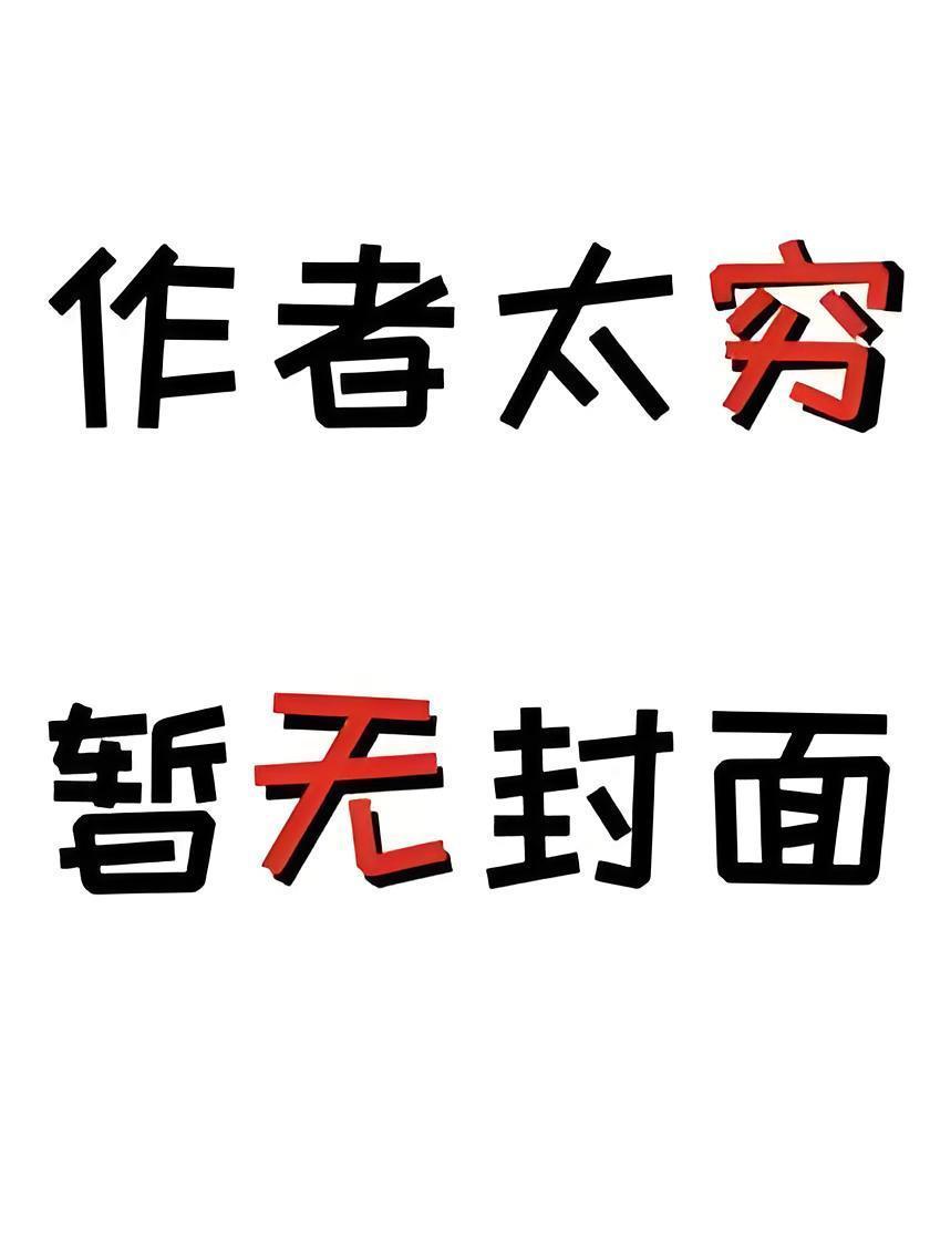 怎敌她动人精校版全本+番外完