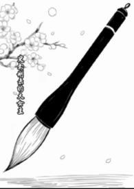 （）正史骗了我，暴君她明明是战神