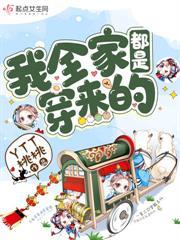 全家装穷榨干她？重生改嫁领诰命！