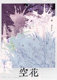 空花（姐弟）