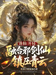 蝗仙