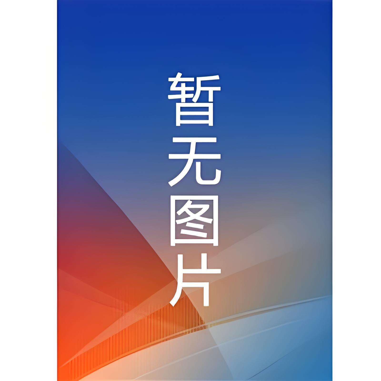 奸臣号废了，我重开[重生]精校版全本