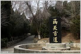 西游：从西出函谷关开始