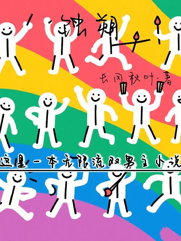 蚀朔