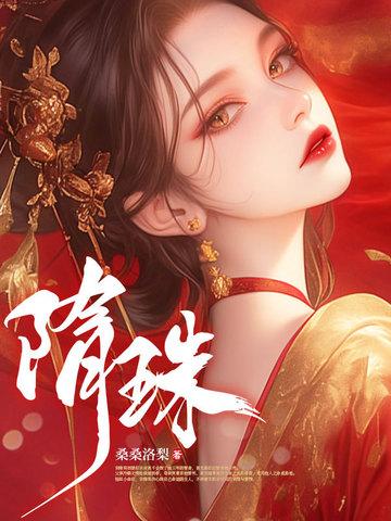 让我替身顶罪？我干脆上位掀翻全家！