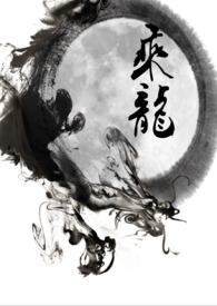 乘龙