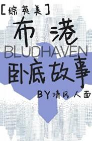 如何诱骗夜翼进入婚姻陷阱[综英美]