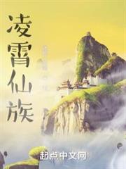 家族修仙：从灵植夫开始