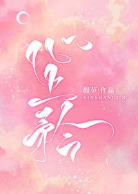 折服钟情