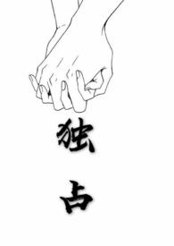 独占（1v1表）